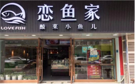 ​ 钟山选门头，如何提升店铺被发现率？