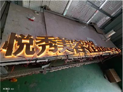钟山做发光字招牌最怕出现什么问题？