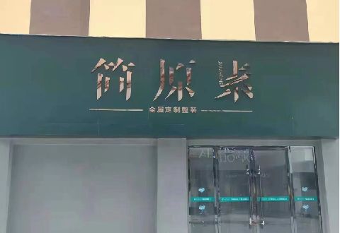 钟山多数商家选择哪种招牌？