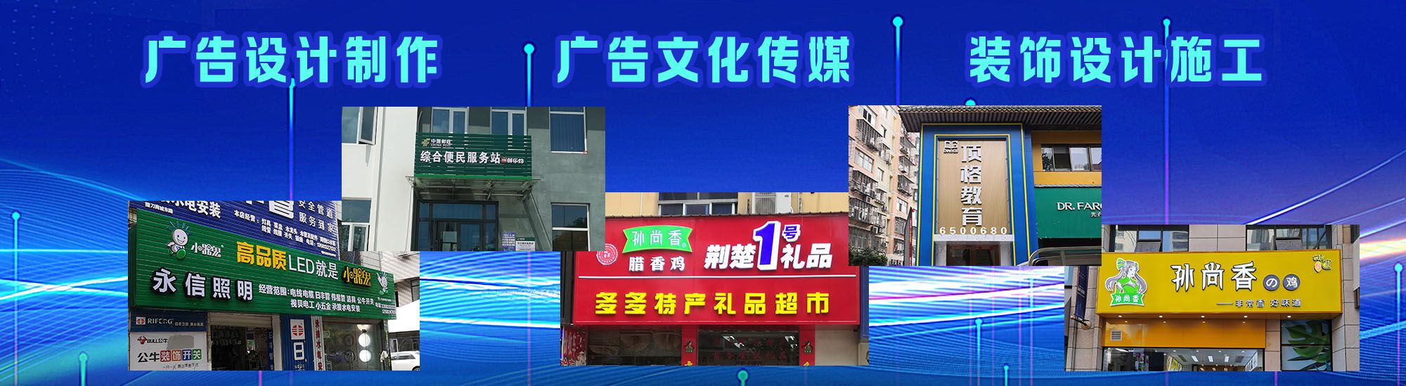 钟山店面门头招牌