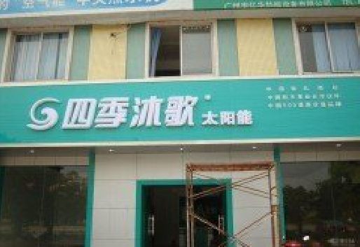 钟山连锁店门头多久换新一次合适？