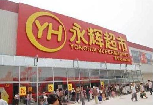 钟山生活超市门头如何设计？