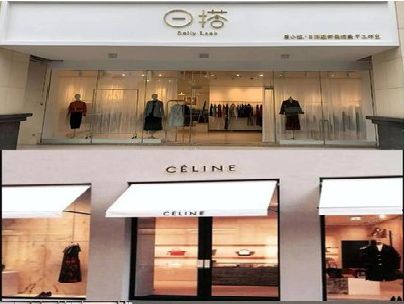 钟山商场里的服装店招牌可以怎么做？