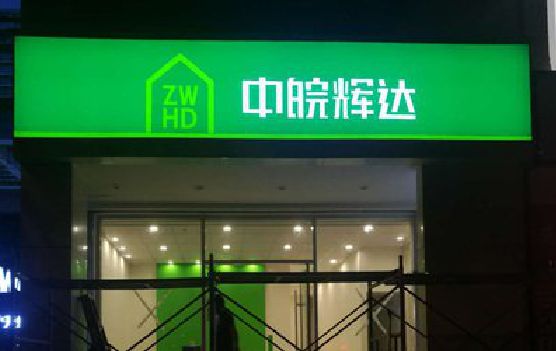 钟山客户如何选择不同材质的广告招牌？