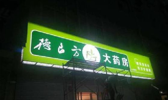 钟山灯箱门头该如何来固定呢？