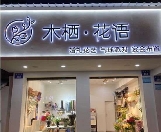 钟山各类广告招牌制作标准。