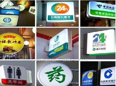 钟山灯箱招牌的种类。