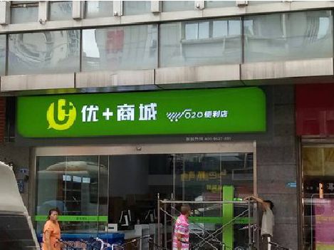 钟山做好门头招牌，吸引顾客。