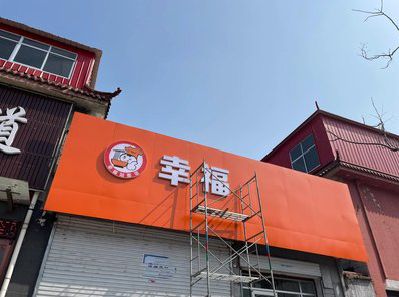 钟山铝塑板广告牌的安装工艺及流程。