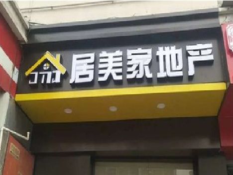 钟山门头广告牌怎么有效控制成本？