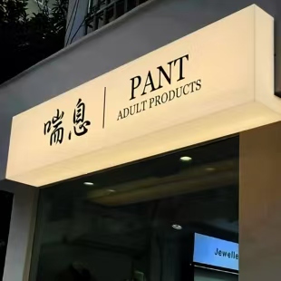 钟山户外广告对城市文化建设的作用
